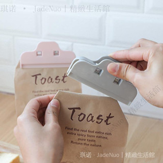 ✨臺灣出貨#夾子廚房整理封口夾食品儲存工具夾封口器傢用塑膠零食袋密封防潮
