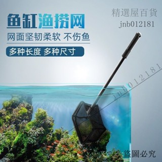 免運：加長柄撈魚網魚缸網撈魚網撈魚撈水池樹葉加長款伸縮桿抄網兜手抄