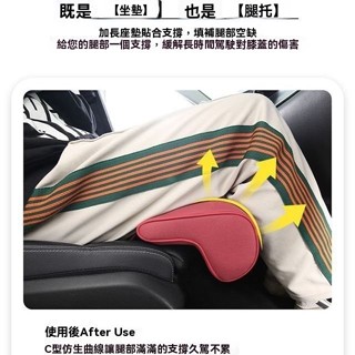 TF車品🏅【C型支撐】汽車坐椅腿託座椅延長加長坐墊加裝主駕駛位副駕駛腿拖墊後排座墊