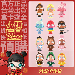 【小穎玩具】CRYBABY 哭娃 眼淚工廠 系列 盲盒 盒玩 公仔 擺件 盲抽 禮物 POPMART 泡泡瑪特 初生