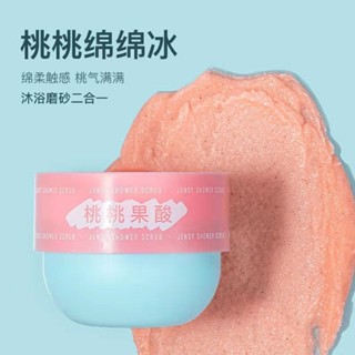 『臺現』 ✨贈沐浴球✨真皙果痠水蜜桃身體磨砂膏 咖啡綿綿蛋磨砂膏 真皙身體乳 煙醯胺去角質 海鹽磨砂沐浴二閤一
