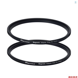 轉接環 PRO TANLE 磁性濾鏡轉接環套件 67mm 環轉接環,用於濾鏡和鏡頭磁性轉接環,用於將螺紋濾鏡轉換為磁性濾