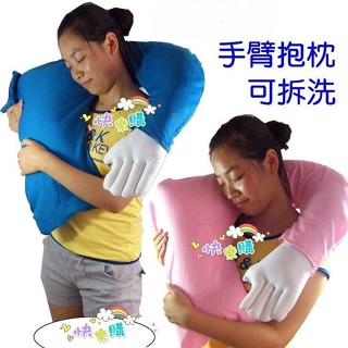 ※ 男朋友手臂抱枕！可拆洗！情人節禮物 生日禮物
