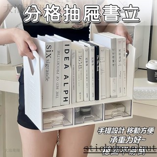 ✅熱銷 書本收納盒 桌上型書架 桌上收納 書桌收納架 書桌收納 桌上書架 辦公桌收納桌麵置物架書櫃書架桌上置物架Y
