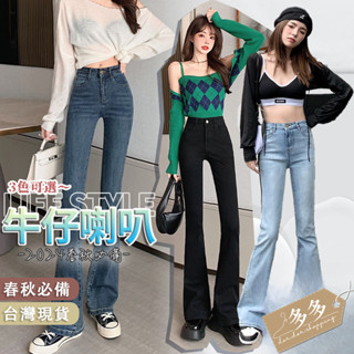 多多購物㊙️牛仔褲 微喇叭 彈性顯瘦 顯高 高腰 女秋冬 馬蹄褲 小個子 藍灰 修身 直筒 拖地褲