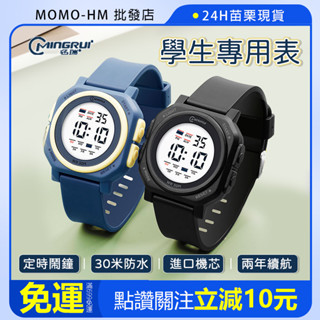 🔥【24h出貨】🔥 簡約兒童手錶 方形運動手錶 游泳學生手錶 夜光手錶 震動鬧鐘電子錶 防水手錶兒童手錶