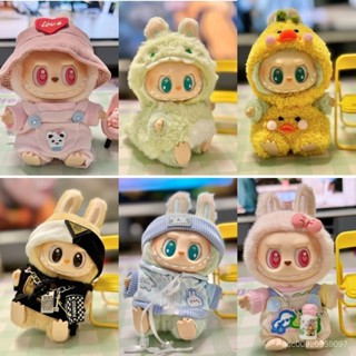 【僅娃衣】popmart labubu 拉布布 坐坐派對 娃衣 換裝 搪膠 泡泡瑪特 公仔 娃娃 潮玩 禮物