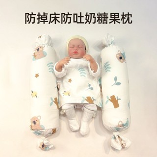 『臺現』 寶寶枕 嬰兒糖果安撫枕哄睡抱枕新生兒專用側睡靠背枕檔枕可拆洗防驚跳