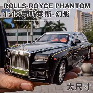 【閤金車模】1:18 幻影 更大更細節 超大號 勞斯萊斯 幻影 汽車模型 模擬閤金 收藏 擺件玩具車 男生禮物 交換禮物