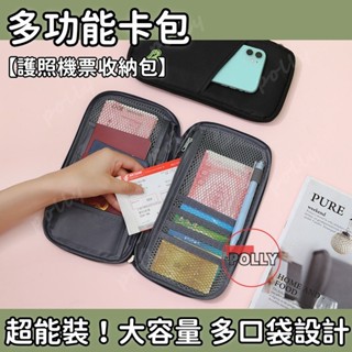 多功能護照收納包 超薄名片夾卡包 護照卡包 精緻編織卡包 便攜式卡包 多卡位 防消磁 多層卡包 身份證 信用卡 悠遊卡