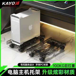 含發票 電腦主機架 電腦底座 電腦主機托架可移動 機箱底座支架帶滑輪 置物架家用 臺式託盤放置架