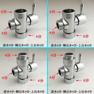 分水閥 全銅快開三通水管器 4分6分轉換閥 淋雨花灑配件 一進二齣分熱水開關 衛浴配件 水龍頭配件 全自動洗衣機水龍頭s