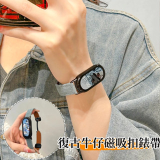 磁吸折疊扣 牛仔錶帶 適用於 小米手環 9 8 7 6 5 4 3 NFC 錶帶 小米錶帶 9 8 帆布錶帶 替換腕帶