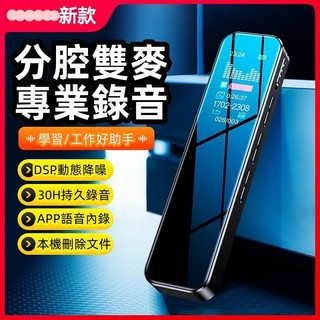 【台灣出貨】sony 錄音筆 學生錄音筆 小錄音器 摯酷錄音筆超長待機高畫質 錄音機 錄音設備大容量 錄音神器 錄音機