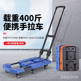 折疊小推車手拉車推車拉桿行李車平闆車便攜式拉貨搬運烏龜車 手拉車 摺疊手拉車 四輪手拉車 手拉車 平板車 摺疊手推車