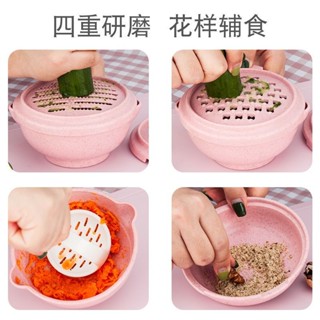 寶寶研磨碗手動食物蔬菜水果泥神器研磨器多功能餐具料理輔食工具20250401