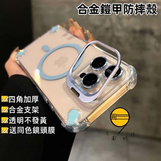 新款 四角氣囊 隱形鏡頭支架 防摔 適用於 蘋果 iPhone 16 15 14 13 Pro max plus 手機殼