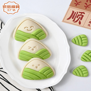現貨 端午模具 端午節 粽子 卡通饅頭 模具 豆沙包 寶寶 輔食 花樣 麵點 家用 diy烘焙工具