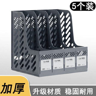 [4979人好評]檔案欄加厚檔案框置物架桌麵桌上檔案收納架辦公室檔案架書本收納