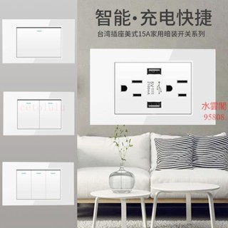 臺灣插座美式15A家用暗裝玻璃墻壁開關面板美標110v電源USB插美規-臻榀💝優選