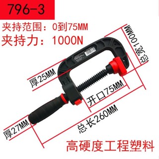 [低價下殺]美國DURA快速夾G型夾c字夾航模型夾快易夾DIY夾緊定位器木工夾