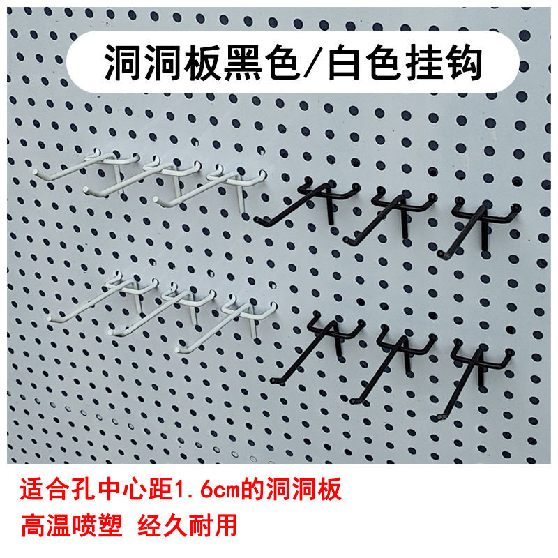 黑白色電競圓孔洞洞板掛鉤 手機配件 飾品 三叉三角鉤子 鞋牆玩具掛牆板配件【可開發票】