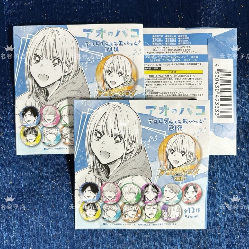 免運日版正版 青之箱 青箱 藍箱 青春之箱JF2025浮鵰原畵徽章吧唧盲袋祥子