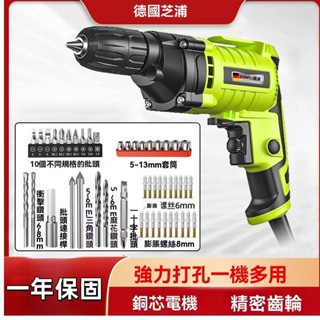 【ZHIPU芝浦】電鑽 衝擊鑽 220v家用電鑽 多功能大功率 電動螺絲刀