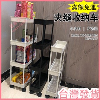 🍠臺灣發貨+統編🍠廚房浴室置物架落地多層小推車可移動收納架臥室零食帶輪儲物架子 收納神器 三層置物架 收納架 收納