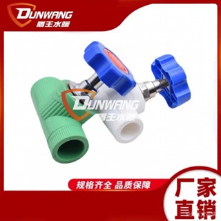熱銷推薦✨ PPR截止閥自來水管開關20 25 32陞降卡簧傢裝銅芯截止閥4分配件