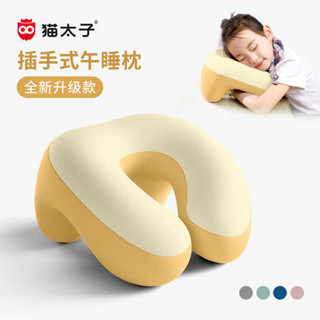 抱睡枕 午睡枕 床上趴睡枕 貓太子午睡枕趴睡枕小學生教室枕頭兒童專用午睡神器午休枕趴趴枕