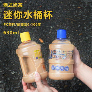 迷你水桶杯 迷你水桶 港風手提水桶 迷你飲水桶 小巧塑膠水杯 可愛便攜奶茶桶 學生奶茶杯 運動水壺防漏 飲水杯