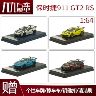 1:64保時捷911GT2RS跑車模擬 Porsche合金汽車模型靜態車用擺件