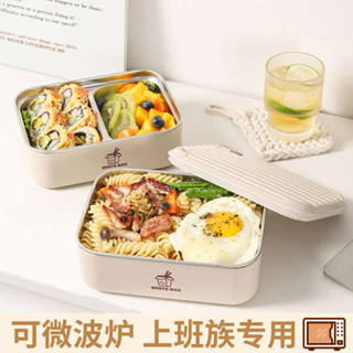 微波便當盒 便當盒 304不鏽鋼保溫飯盒上班族便當盒可微波爐加熱學生餐盒