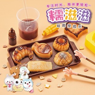 【實體店🇹🇼發票】益比樂點心捏捏樂 DIY材料包 糯滋滋矽膠 益智玩具 兒童學習教具 送禮 禮物