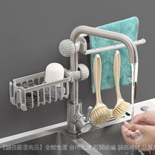 💥滿額免運#水龍頭瀝水置物架廚房用品免打孔收納架可調節水槽浴室抹佈瀝水架