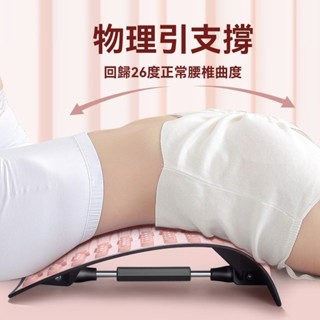 頂腰板磁石按摩腰椎舒緩器腰椎牽引器腰椎拉伸器拉筋板脊椎矯正器瑜伽輔助工具頸椎頂腰腰部拉伸器腰椎牽引