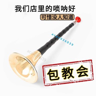 紅木F調嗩吶 初學者嗩吶全套 成人嗩吶 碗口老式專業演奏紅木烏木嗩吶 樂器調調 黑檀木 管樂器
