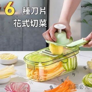 公司可開票# 刨絲器 傢用 廚房 多功能 擦絲器 商用 切片 機切絲 切片 切菜 切土豆絲 神器