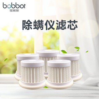 寶家麗除蟎儀過濾芯家用手持式吸塵器濾網海帕配件大全BD-707通用清潔