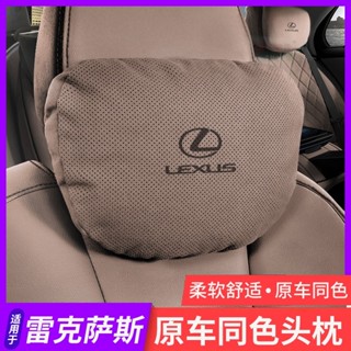 👍蝦皮甄選直供#雷剋薩斯ES200/RX300H/UX/NX/GX/LX邁巴赫汽車頭枕護頸枕靠枕腰靠