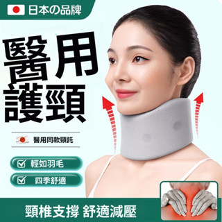 【2172人收藏】醫用頸託防低頭護頸辦公室脖套脖子前傾支撐固定頸部頸椎傢用神器