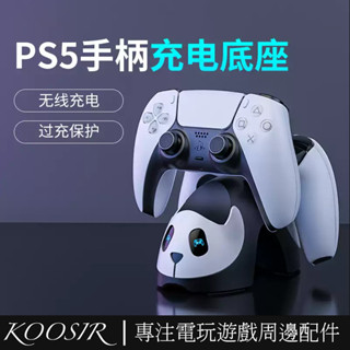 適用於索尼PS5手柄座充精英手柄充電底座PS5散熱底座無線充電器遊戲機slim手柄收納支架周邊配件