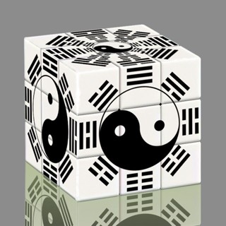 八卦太極道家周易個性圖案三階拼圖魔方學生兒童益智玩具立體mf4.16
