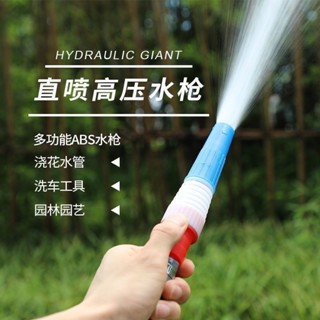【節水高效】澆水神器 塑膠花灑 園林澆花澆菜噴頭 噴霧淋水噴槍 4分6分1寸接軟管 洗車水槍