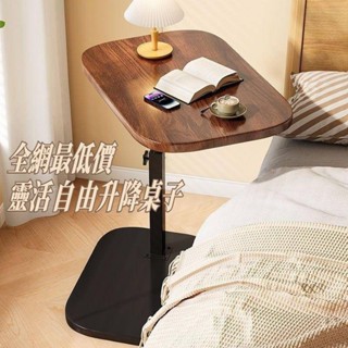 🔥新北24H出貨 可超取沙發移動邊桌 最低價 邊桌 升降桌 桌子 移動收納桌 茶几 移動桌 電腦桌 萬用邊桌 沙發萬用桌