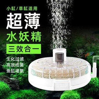 魚缸過濾器迴圈家用超靜音小型魚缸過濾器迴圈家用超小型三合一魚缸一便收集簍水妖精氧氣泵4.17G