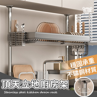 【頂天立地水槽架 免運】碗筷收納架 廚房置物架 水槽置物架 廚房收納架 水槽伸縮置物架 304不鏽鋼瀝水架TIH745