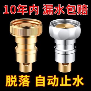洗衣機水龍頭止水閥全銅防漏家用脫落自動止水桿通用4分開關配件