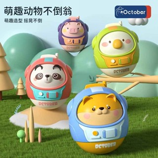 不倒翁玩具嬰兒寶寶益智早教兒童小擺件0—1歲幼兒動物搖鈴鐺/pjska